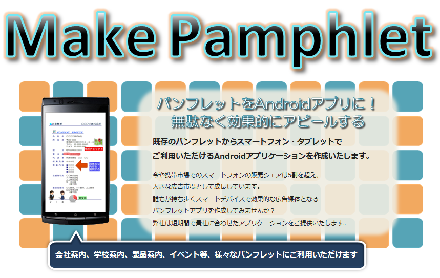 Make Pamphlet